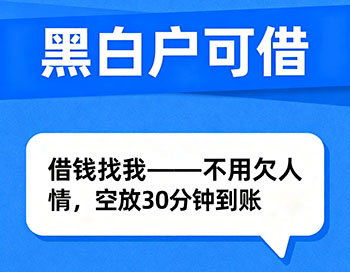 玉溪私人放款，私人上门借款放钱