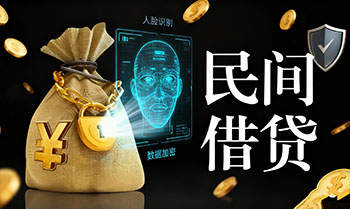 玉溪私人民间贷款，个人借贷，资金周转，半小时放款