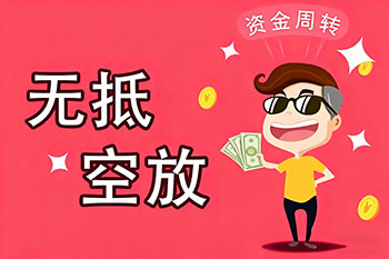 玉溪私人放款、空放贷款，随时可约，审核宽松！